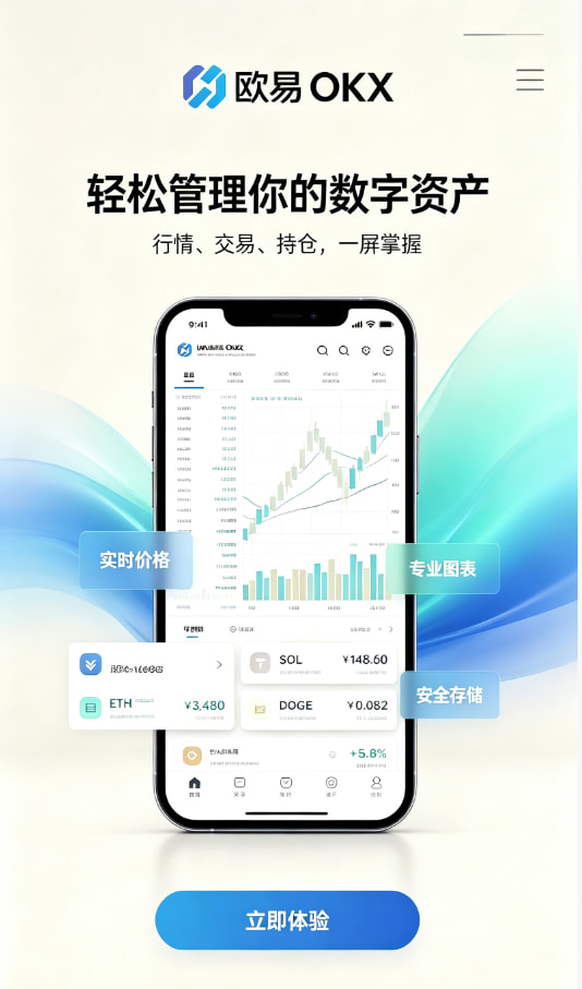 下载欧交易所最新app交易心得